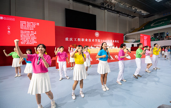 全體畢業生同唱《有我》。重慶工程職業技術學院供圖