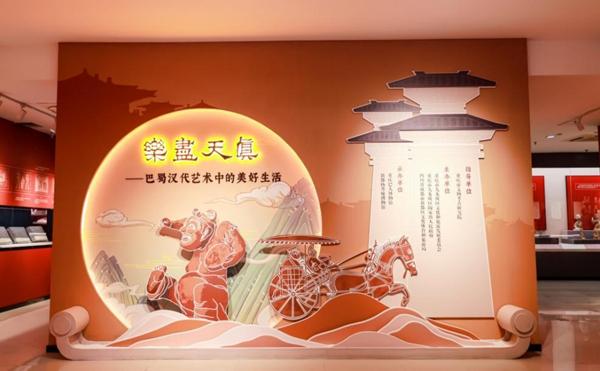 乐尽天真——巴蜀汉代艺术中的美好生活展览。九龙坡区文旅委供图