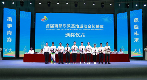 闭幕式颁奖仪式现场。敖民极摄