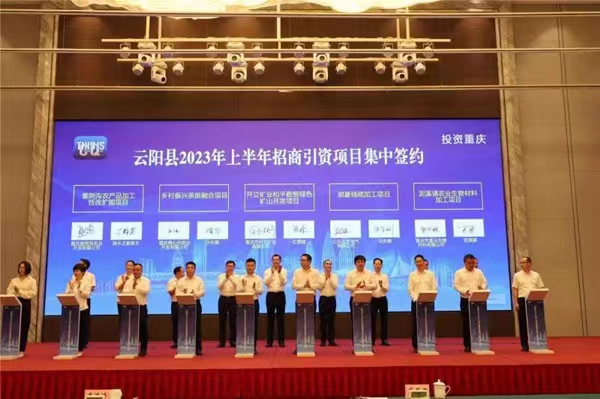 簽約儀式現場。雲陽縣融媒體中心供圖