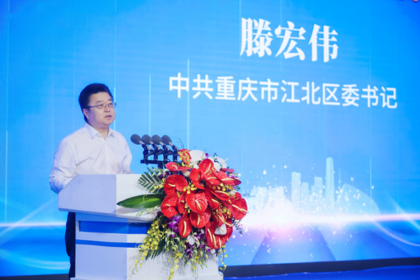 江北区委书记滕宏伟致辞。江北区委宣传部供图