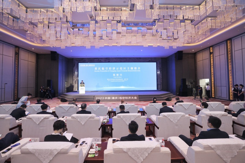 2023中国（重庆）临空经济大会现场。朱云卿摄