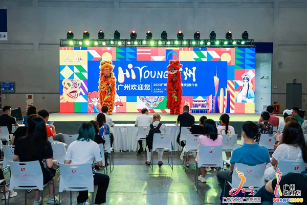 广州文旅推介会现场。活动方供图
