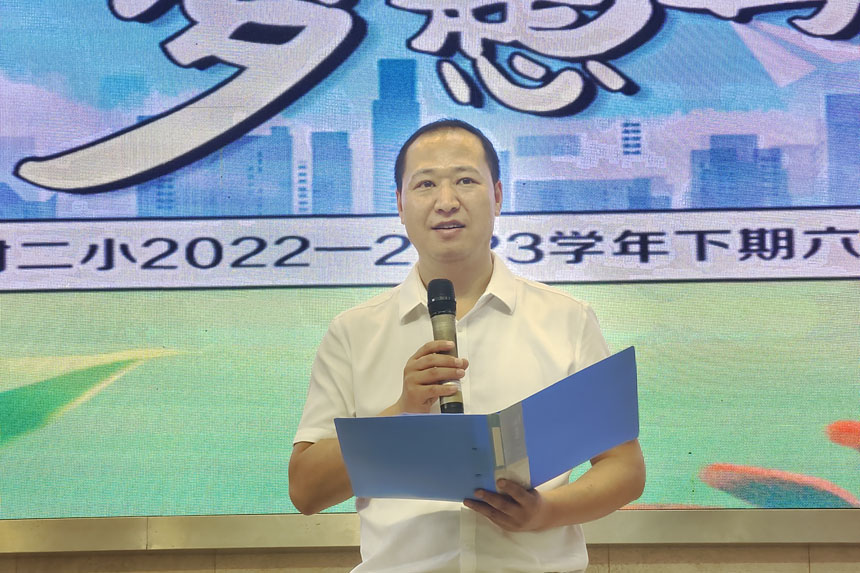 校長譚愛民畢業寄語。重師附二小供圖
