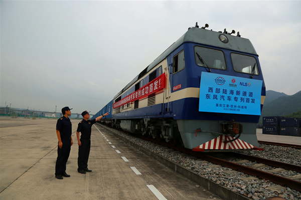 6月30日，西部陆海新通道东风汽车专列在小南垭铁路物流中心首发。谭瑶摄