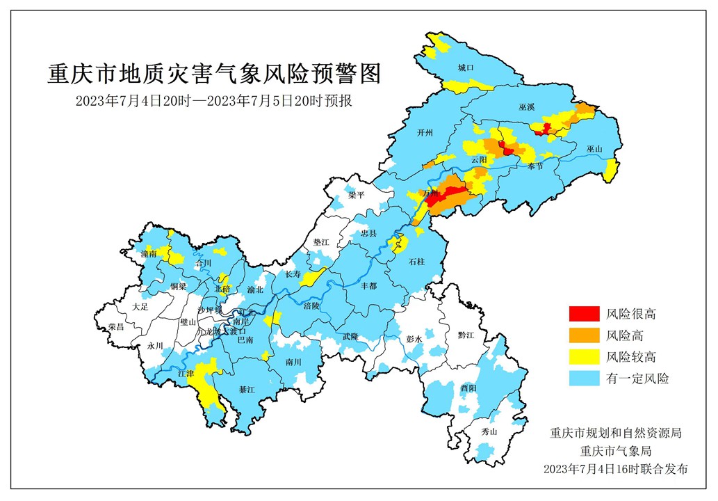 重庆再次拉响地灾红色警报 渝东北地区注意防范