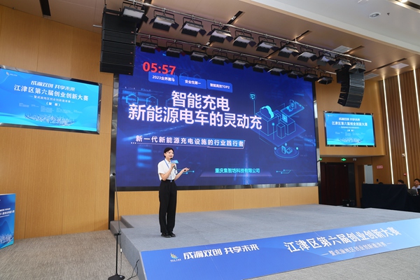 比赛现场。江津区人力社保局供图