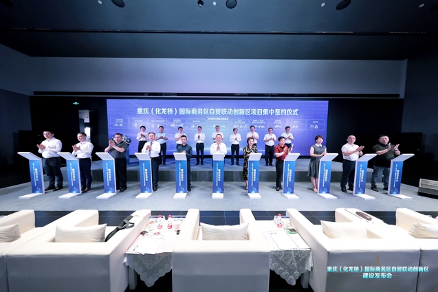 集中签约仪式。渝中区商务委供图