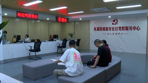 两江新区在重庆市率先开展社区城建档案异地查阅服务。江于同摄