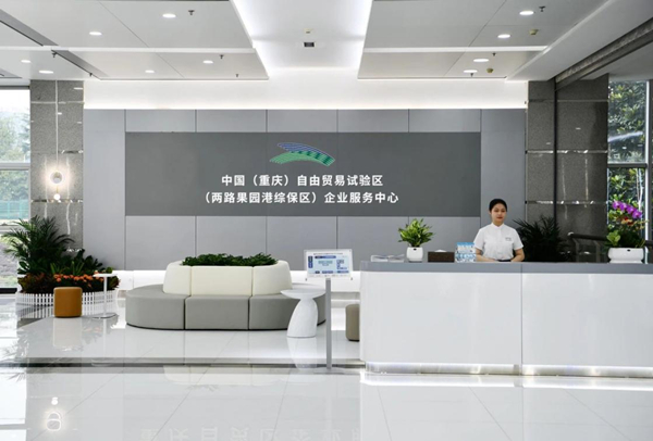 企业服务中心。 保税港区集团供图