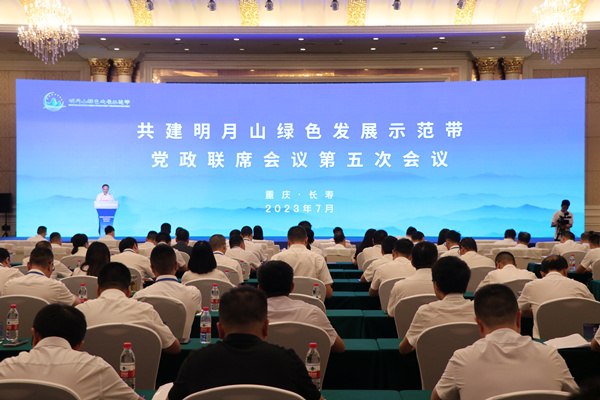 共建明月山绿色发展示范带党政联席会议第五次会议现场。胥世鹏摄