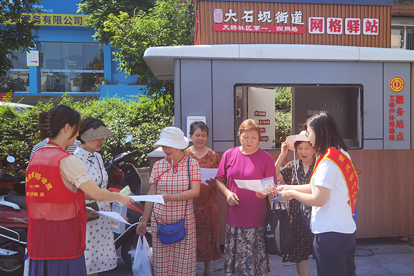 天橋社區聯合重慶銀行冉家壩支行在網格驛站開展反詐宣傳。大石壩街道供圖