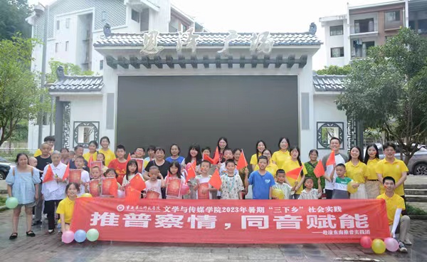实践团与社区居民合影。重庆第二师范学院供图