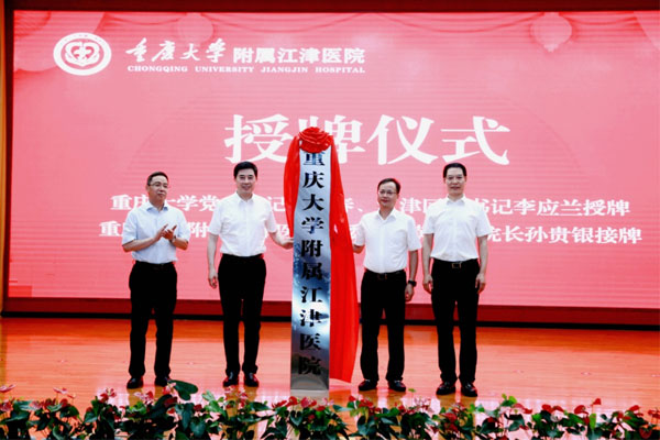 授牌現場。王楠攝