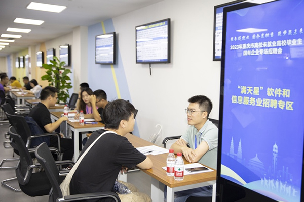 招聘会现场。重庆市人力社保局供图