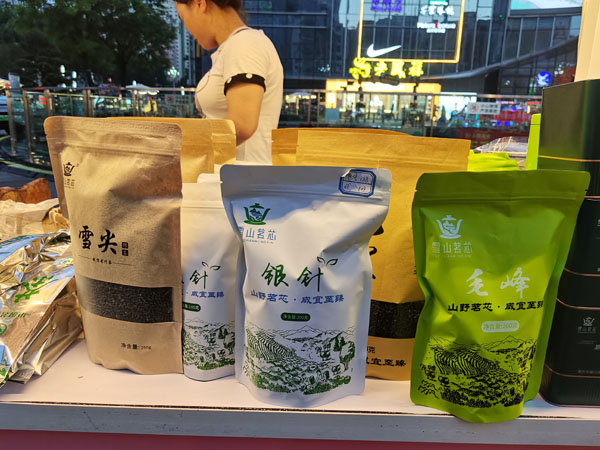 推介會上的城口茶葉。孫啟凡攝