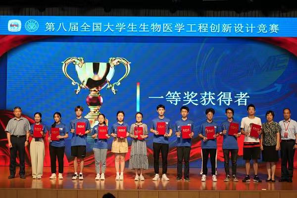 第八届全国大学生生物医学工程创新设计竞赛颁奖典礼。重庆大学供图