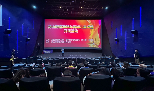 活动现场。龙山街道供图