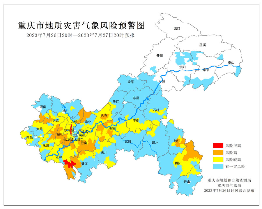 注意防范 江津綦江沙坪坝地灾红色预警