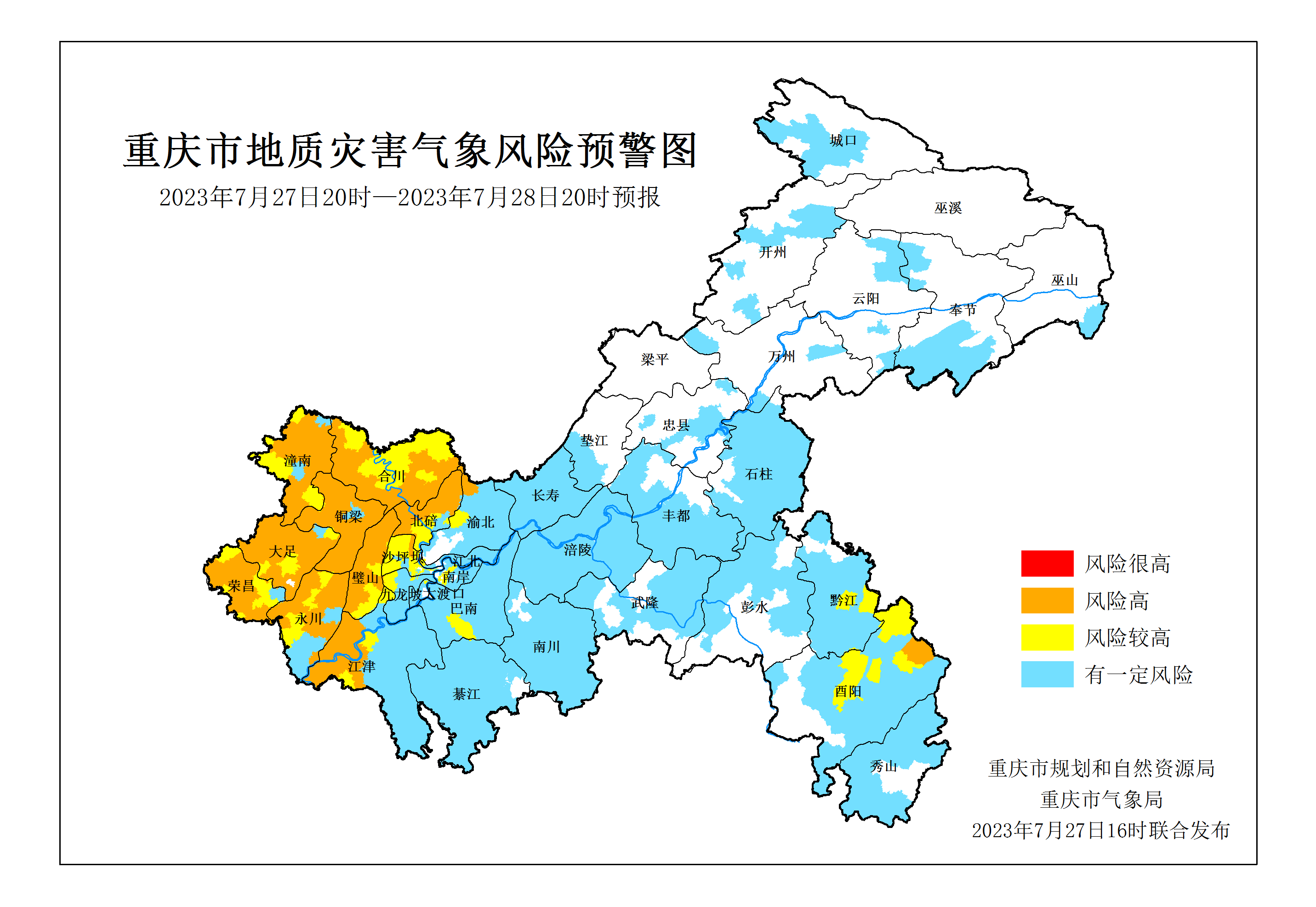 橙色预警 这12个区县谨防地灾