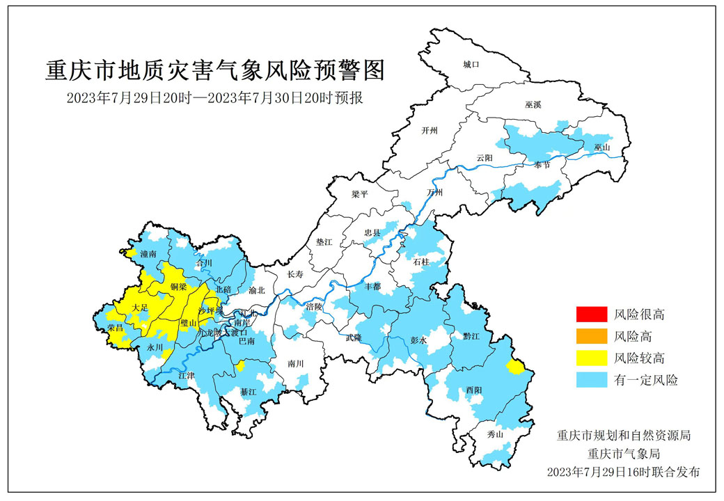 今晚到明天 11个区县地灾黄色预警