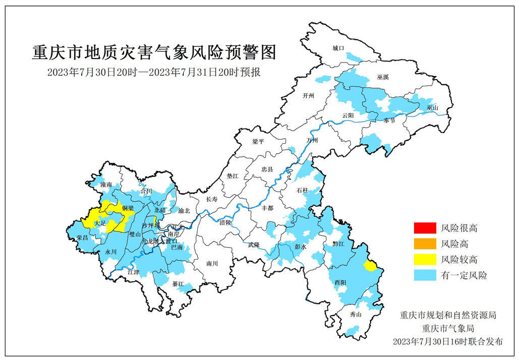 地灾黄色预警持续 这5个区县注意防范