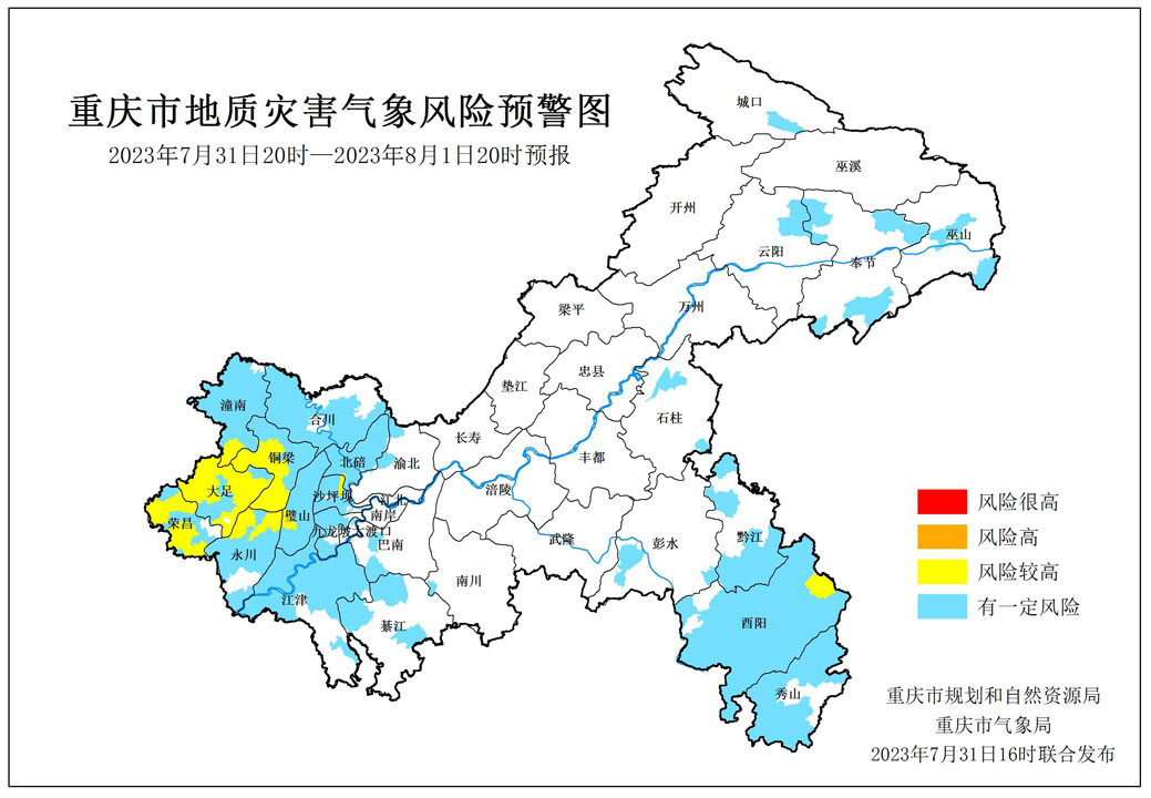 注意防范 这8个区县地灾风险较高