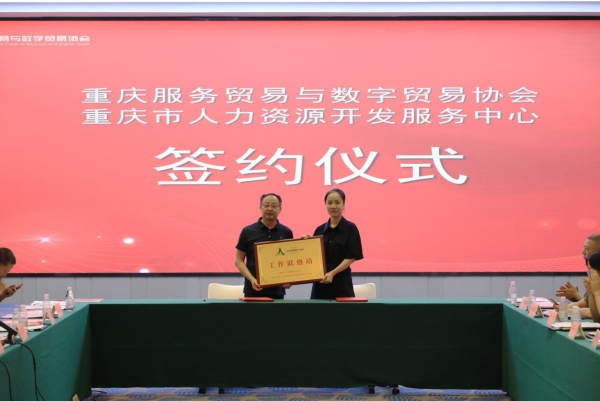 簽約儀式。主辦方供圖