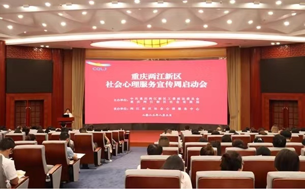宣传周启动会现场。主办方供图