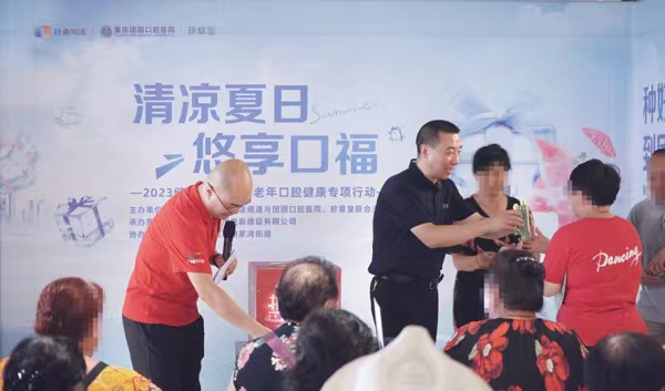 活動現場。重慶團圓口腔醫院供圖