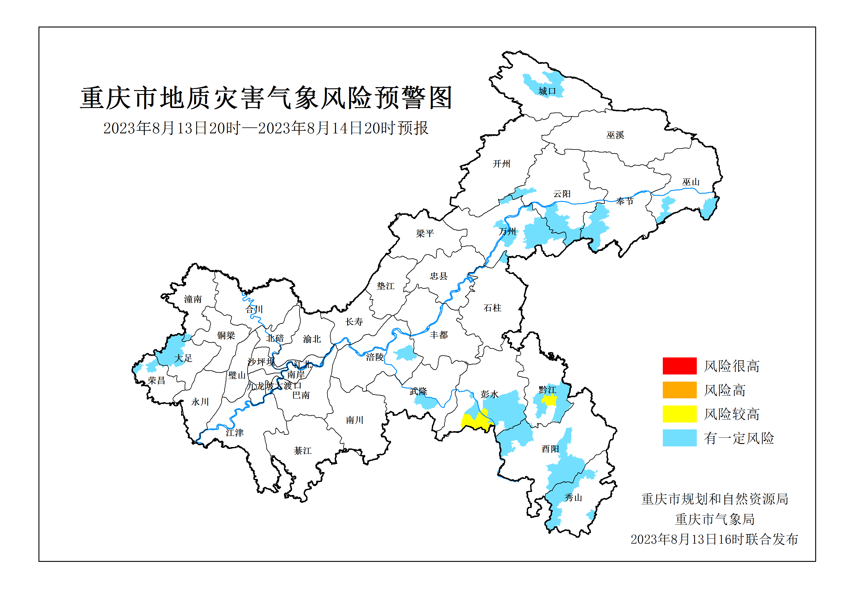 注意防范 彭水黔江地灾风险较高