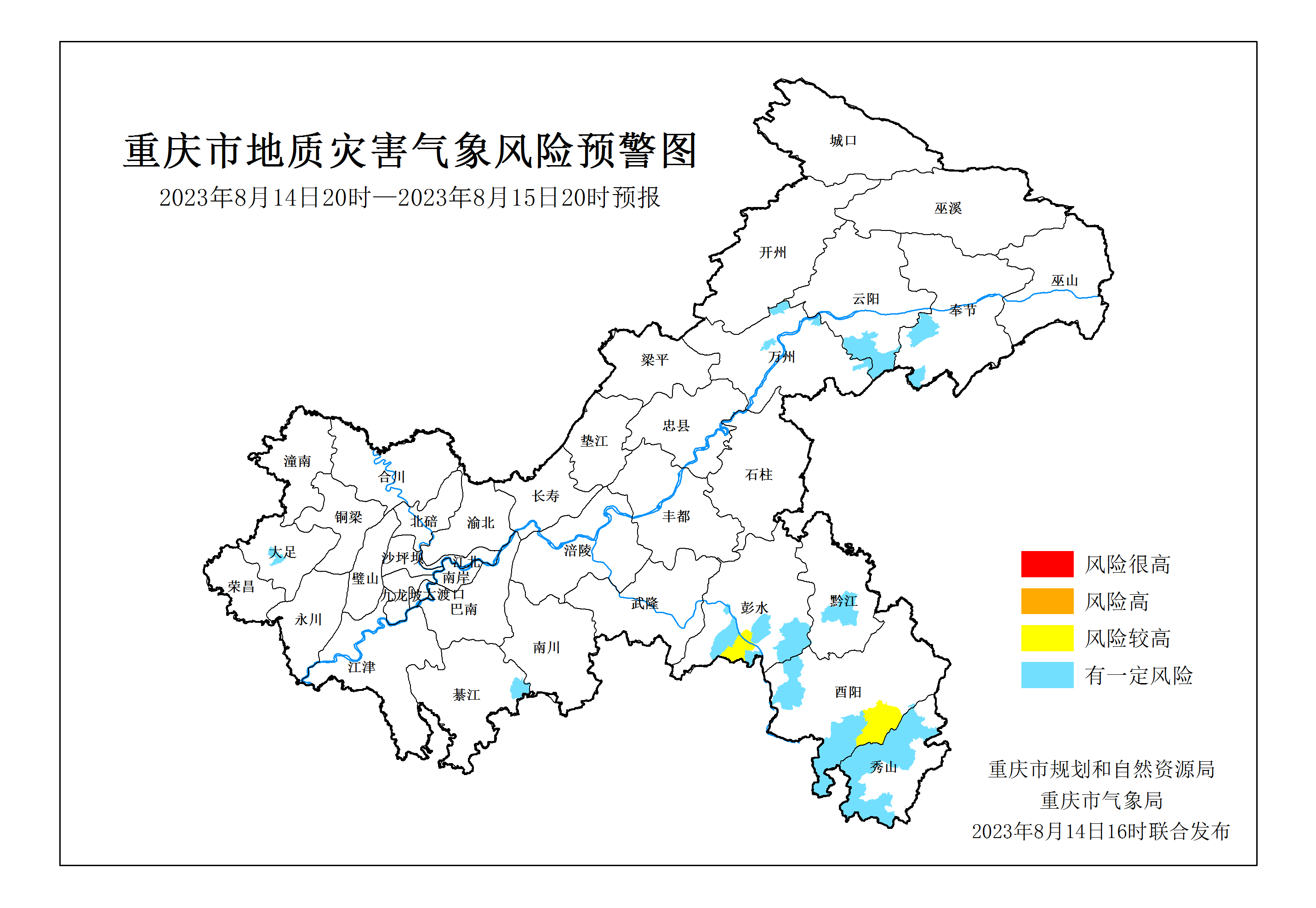 警惕 彭水酉阳地灾黄色预警