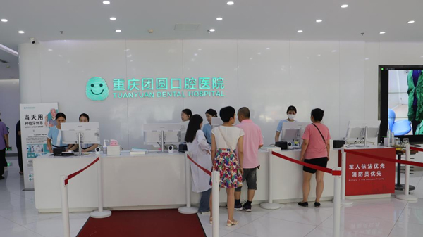 醫生面診。重慶團圓口腔醫院供圖