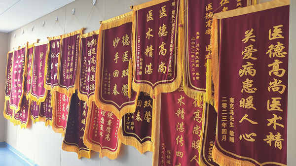 患者出院后送给姚珂的锦旗。重庆西区医院供图