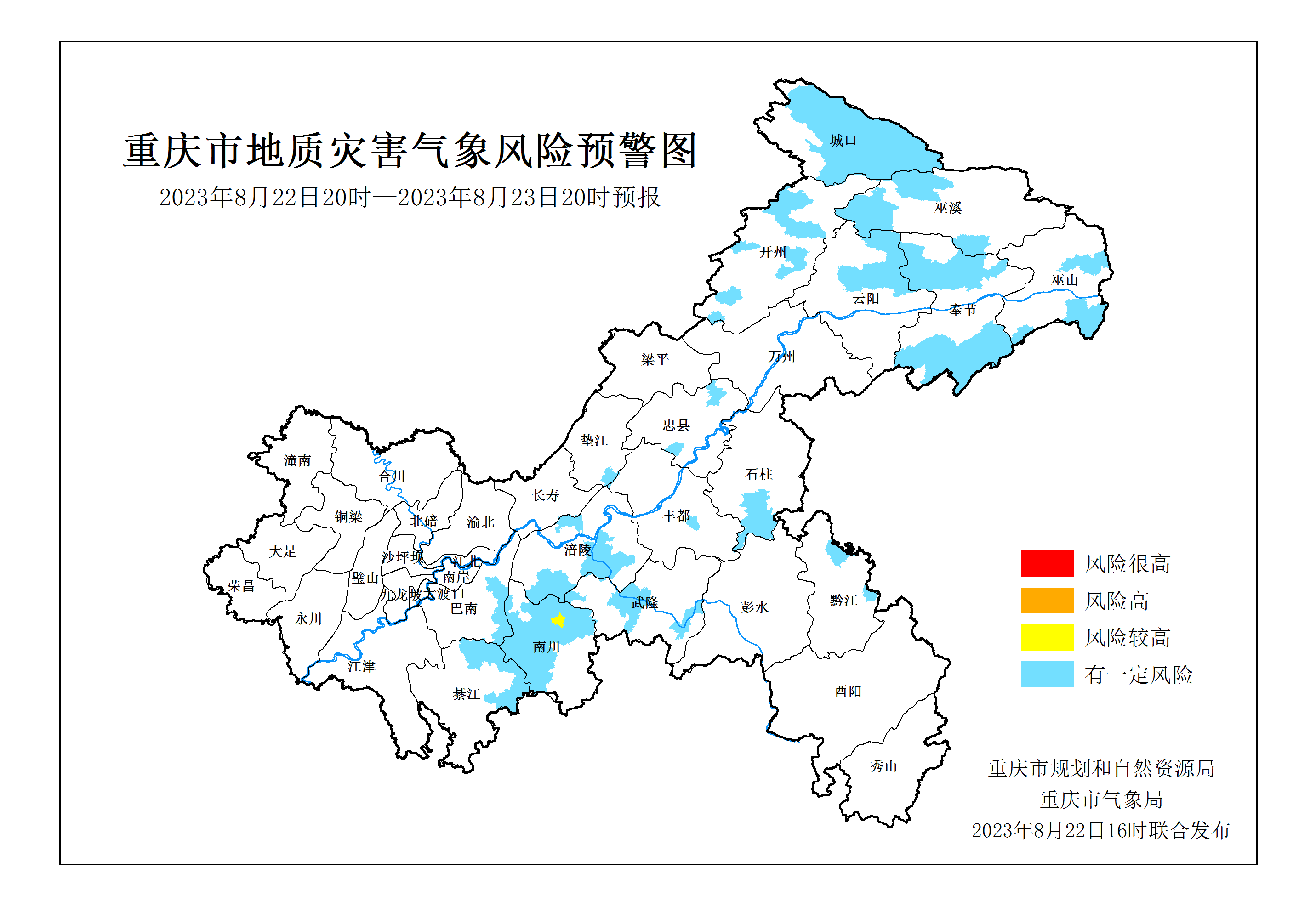 橙色预警转为黄色预警 南川地灾风险仍然较高