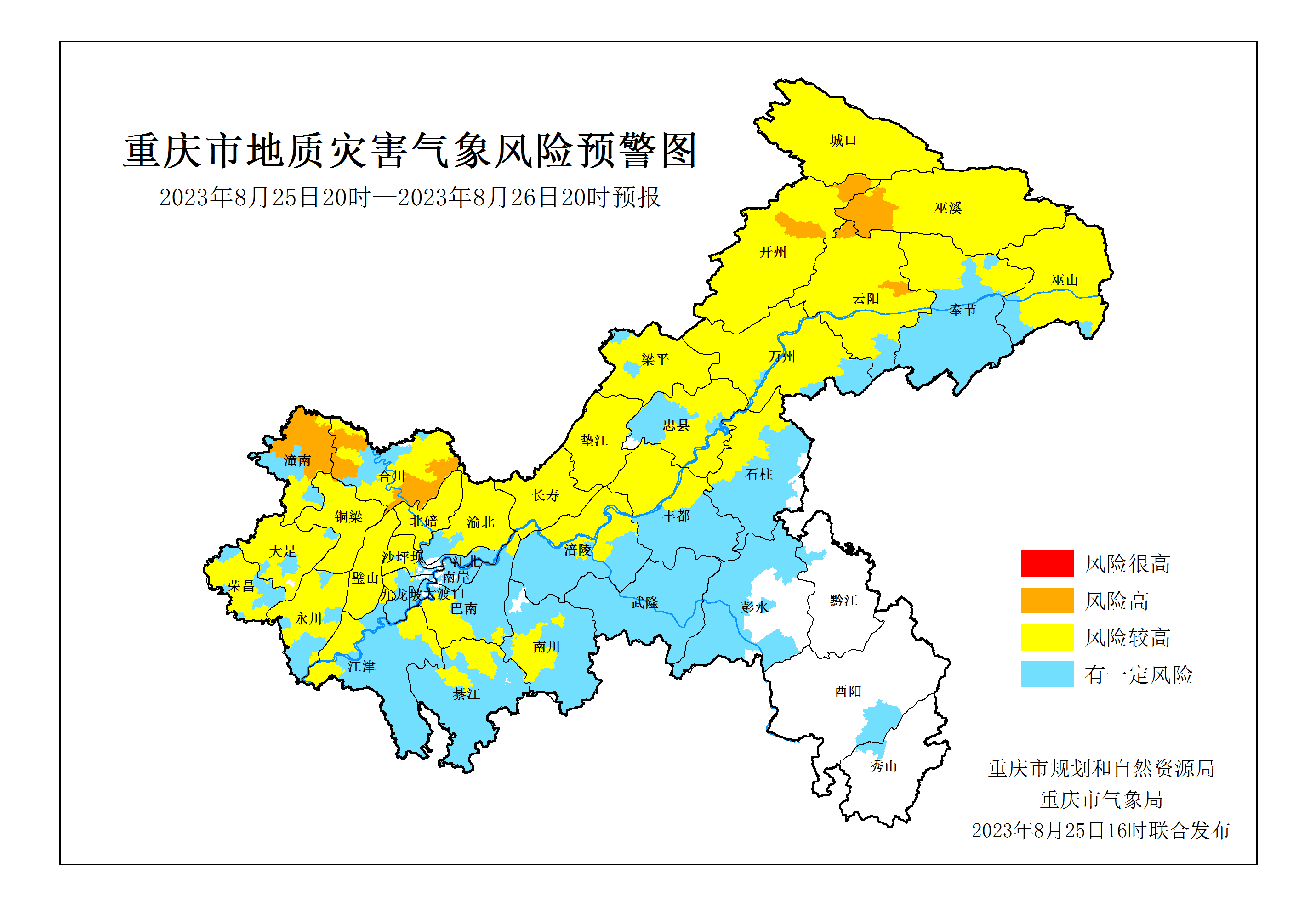 重庆再迎强降雨 这5个区县为地灾橙色预警