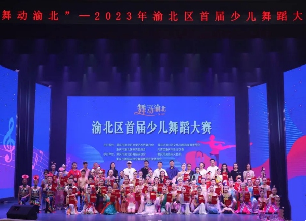 大賽現場。渝北區文化旅游委供圖