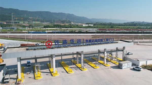 重庆鱼嘴铁路货运站南货场开通。中铁八局供图