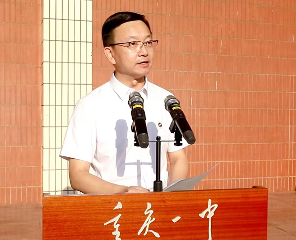 重庆一中校长毛明山主持开学典礼。重庆一中供图
