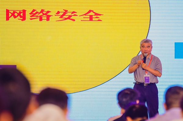 谭建荣院士作《数据挖掘与数据安全》主旨演讲。陈星宇摄