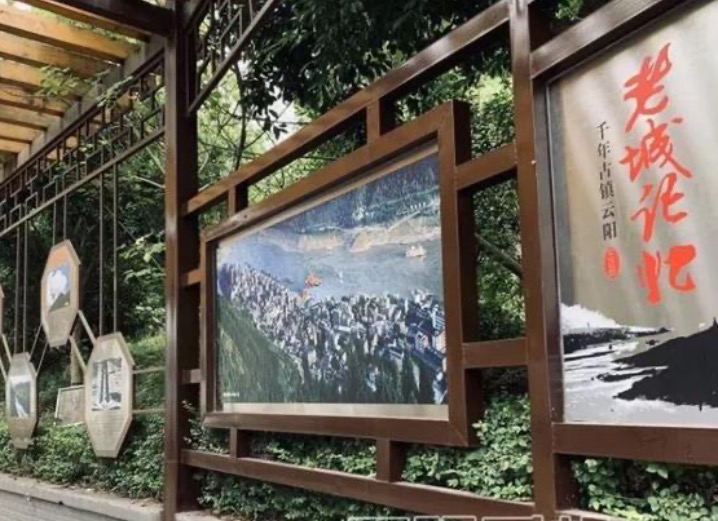 云阳镇人民公园。云阳县住建委供图