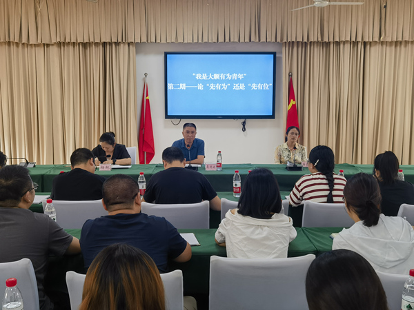 學習論壇現場。大順鎮供圖