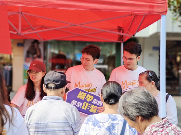 反詐宣傳活動。重慶移動公司供圖