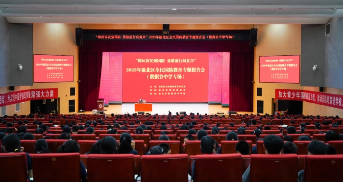 重庆渝北：国防教育促成长