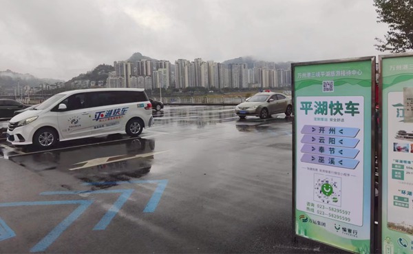 平湖快車。愉客行供圖