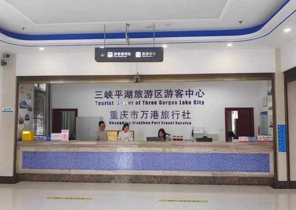 萬州三峽平湖旅游區游客中心。愉客行供圖