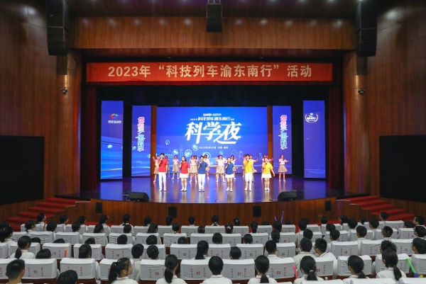活動現場。重慶市科技局供圖