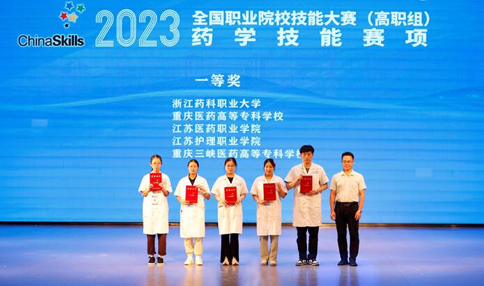 2023年全国职业院校“药学技能赛”收官