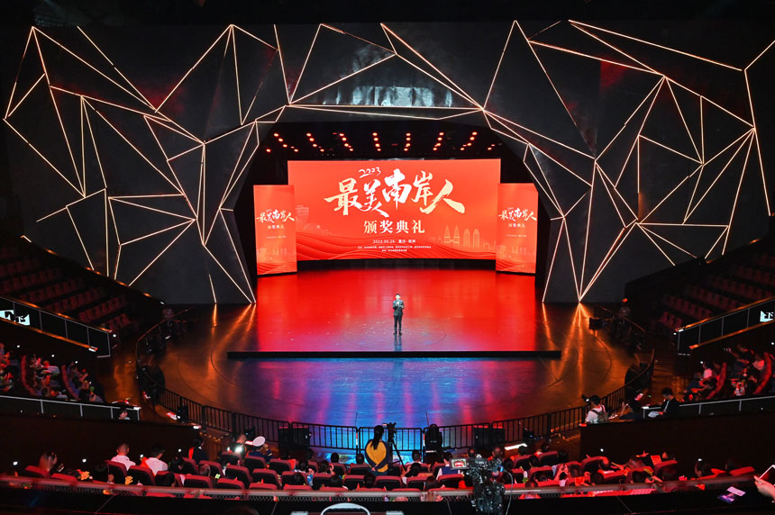 9月26日，2023年度“最美南岸人”頒獎典禮在重慶國際馬戲城舉行。鄒樂 攝