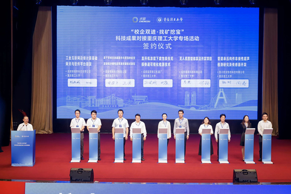 重庆理工大学与蓉企签约5大项目。重庆理工大学供图